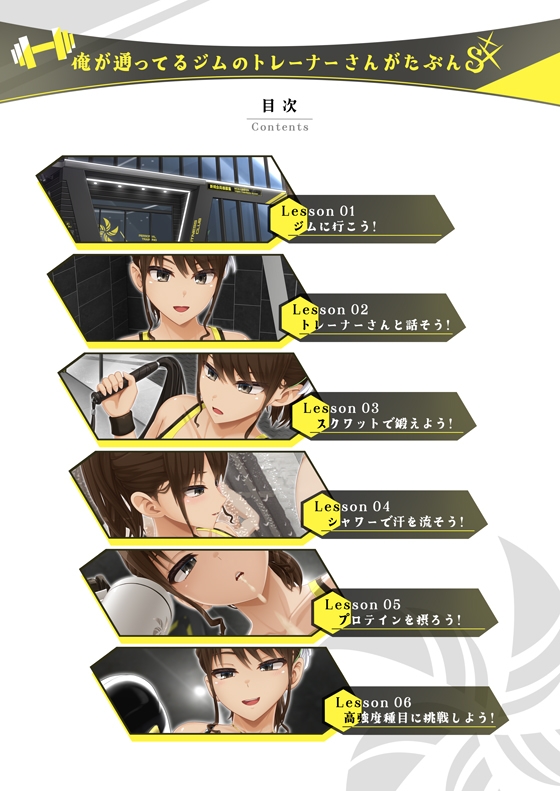 俺が通ってるジムのトレーナーさんがたぶんS 画像1