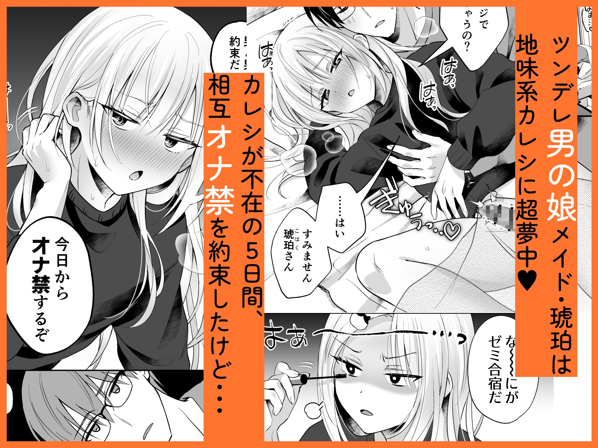 メスイキメイドくんオナ禁失敗♡発情バニー 画像2