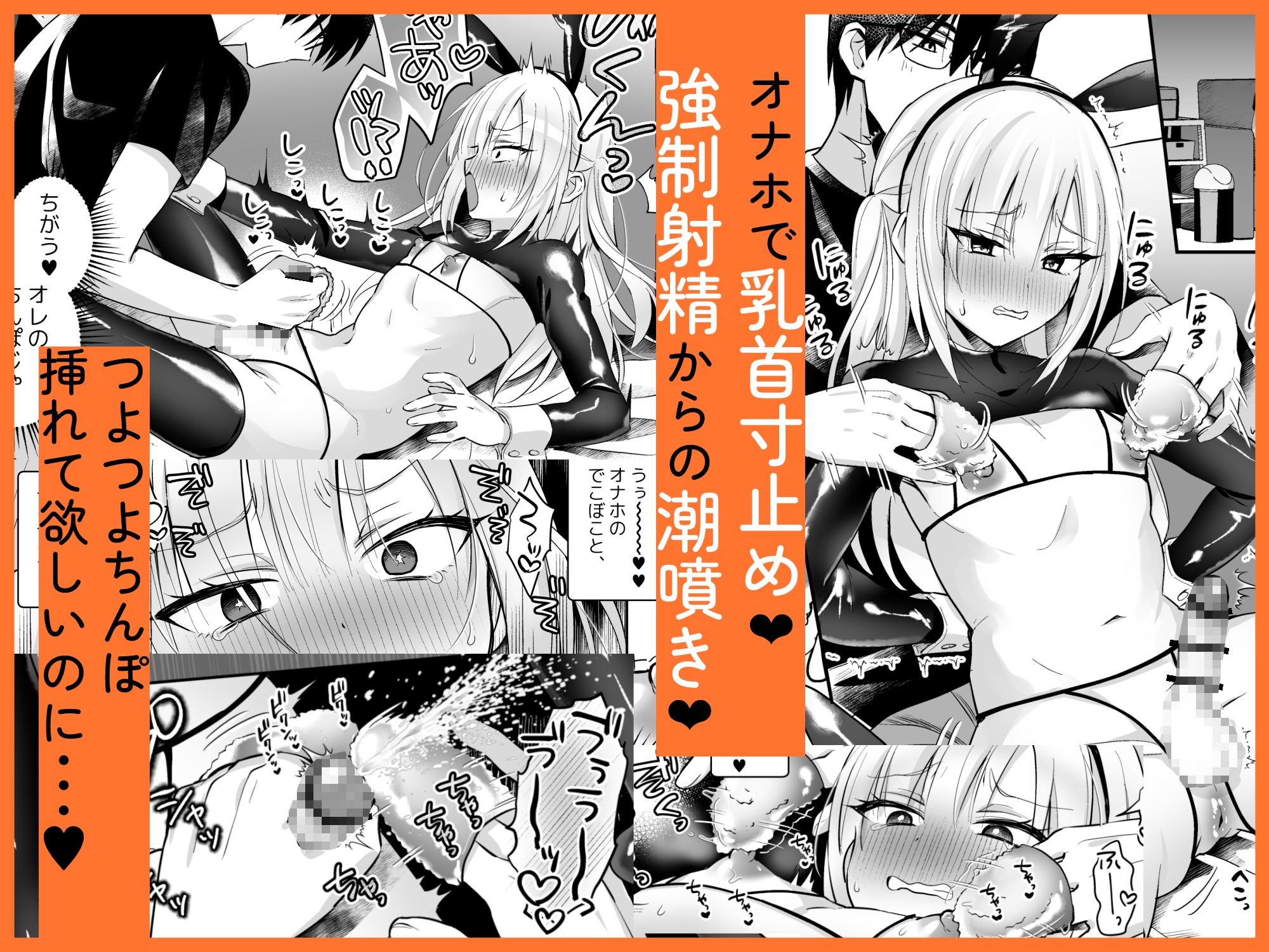 メスイキメイドくんオナ禁失敗♡発情バニー 画像4