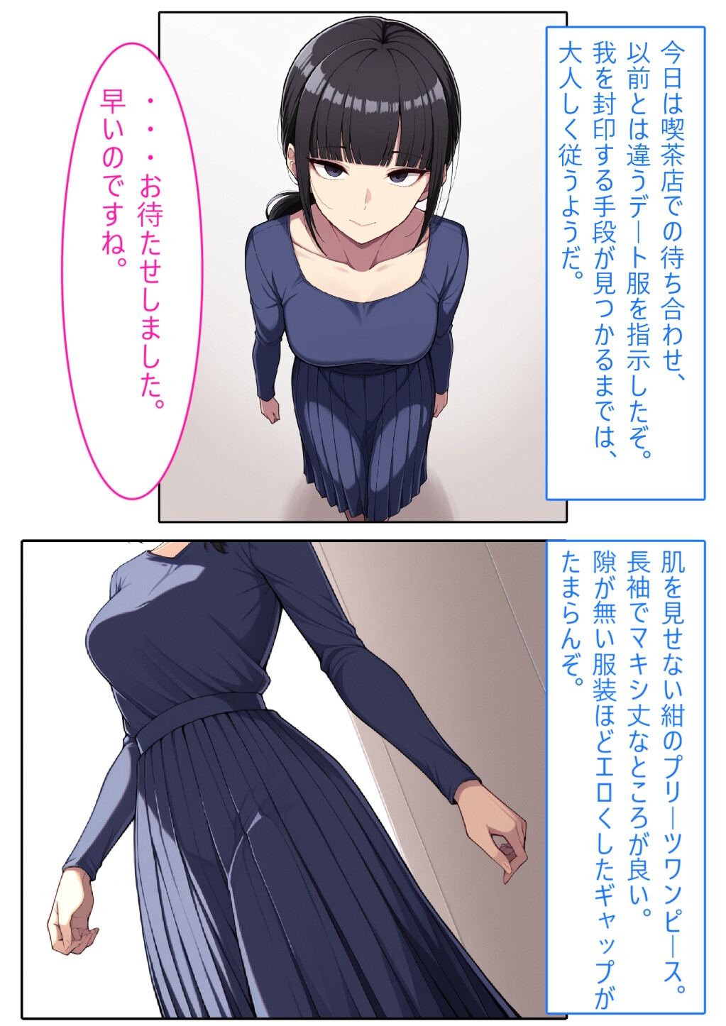 【着衣H変化】人妻対魔巫女を即堕ちさせてエロ服チェンジ2【AI生成CG利用マンガ】 サンプル 1/9
