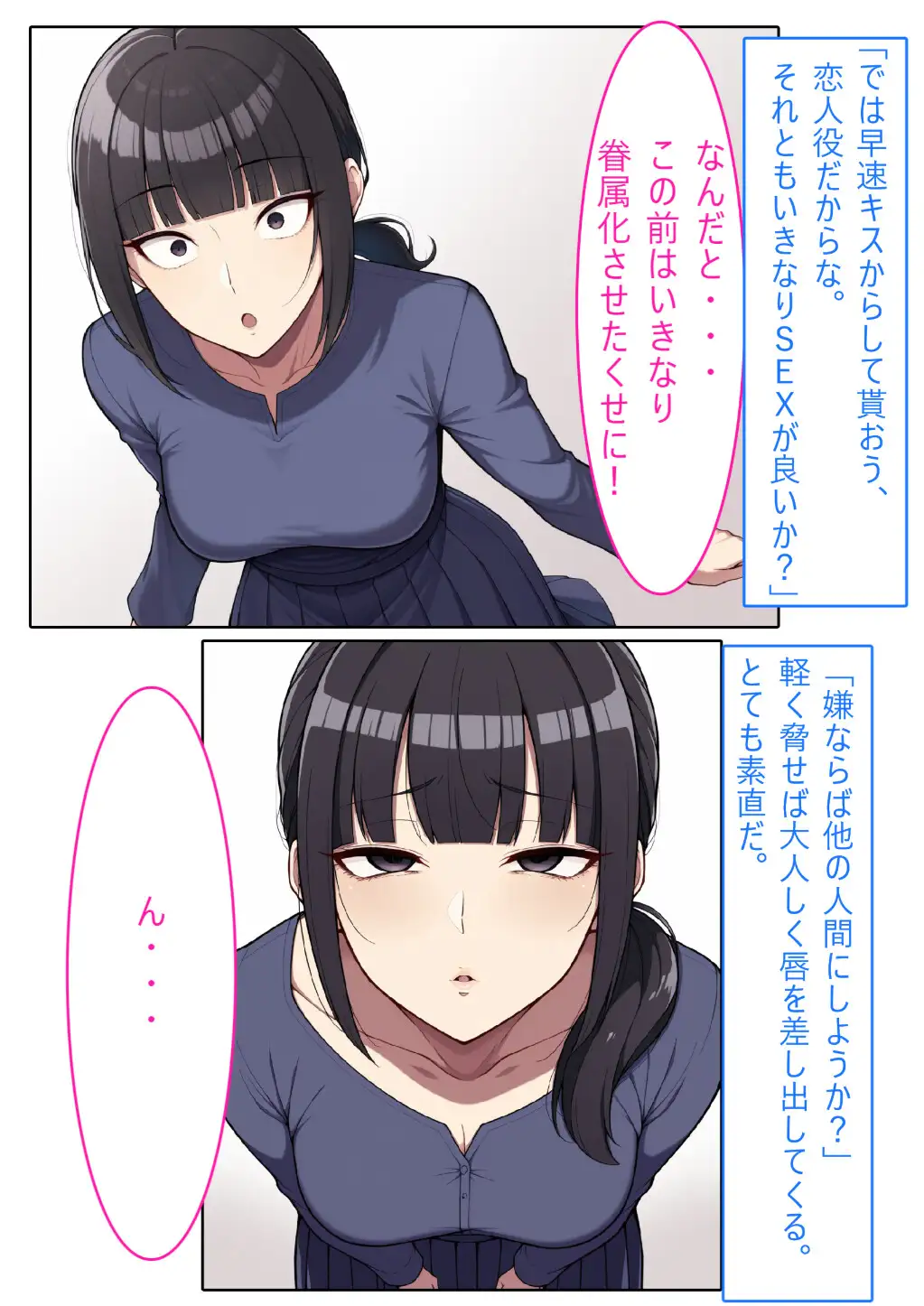 【着衣H変化】人妻対魔巫女を即堕ちさせてエロ服チェンジ2【AI生成CG利用マンガ】 サンプル画像 2