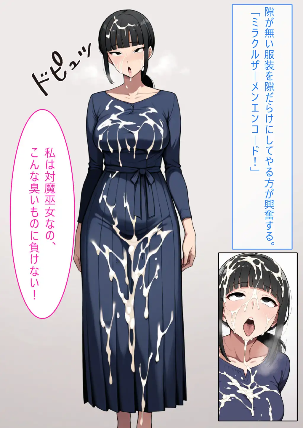 【着衣H変化】人妻対魔巫女を即堕ちさせてエロ服チェンジ2【AI生成CG利用マンガ】 サンプル画像 4