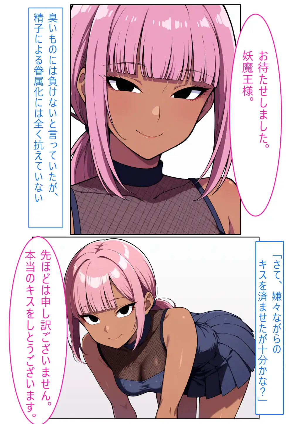 【着衣H変化】人妻対魔巫女を即堕ちさせてエロ服チェンジ2【AI生成CG利用マンガ】 サンプル画像 7