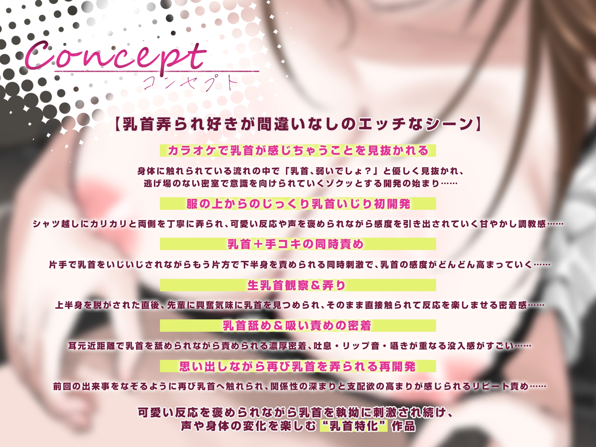 ✅10日間限定特典同梱✅【乳首発狂】憧れの先輩と密室のカラオケで、乳首を責められ出禁になるほど快楽堕ち 画像2