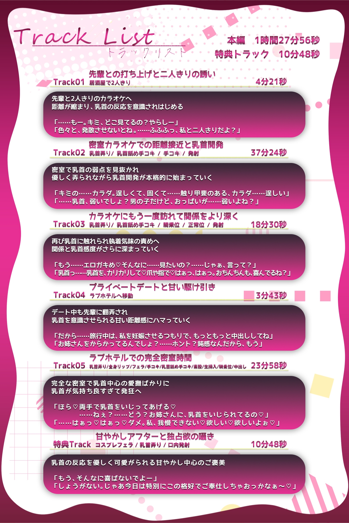 ✅10日間限定特典同梱✅【乳首発狂】憧れの先輩と密室のカラオケで、乳首を責められ出禁になるほど快楽堕ち 画像5