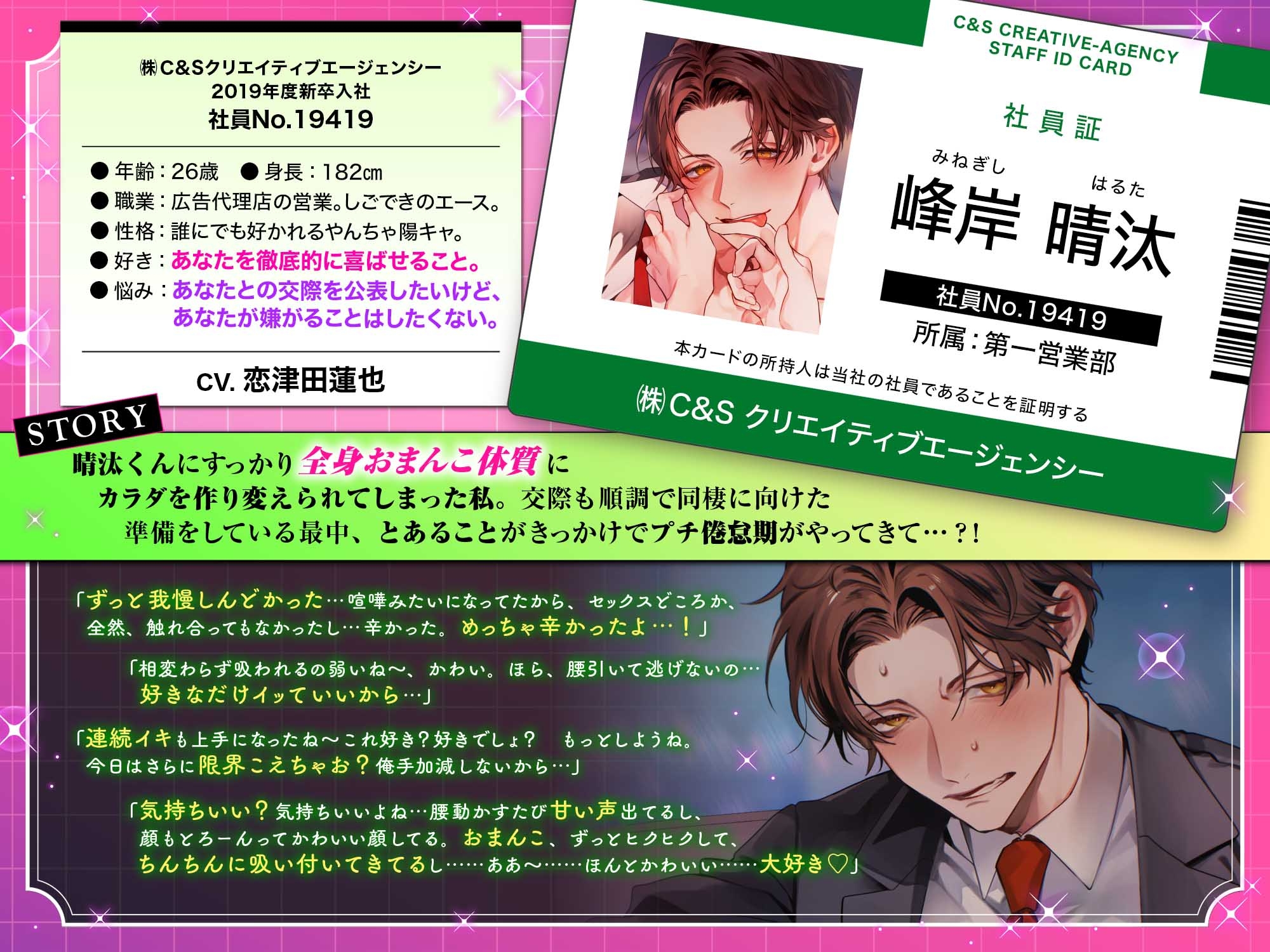 【⊹アワード受賞作⊹】病める時も健やかなる時もミラクルフィットちんちんでぐっぽぐぽに愛されまくる全身敏感おまんこ化ライフ♡ガチで「ヤラれてる」超絶リアル体験保証-3画像