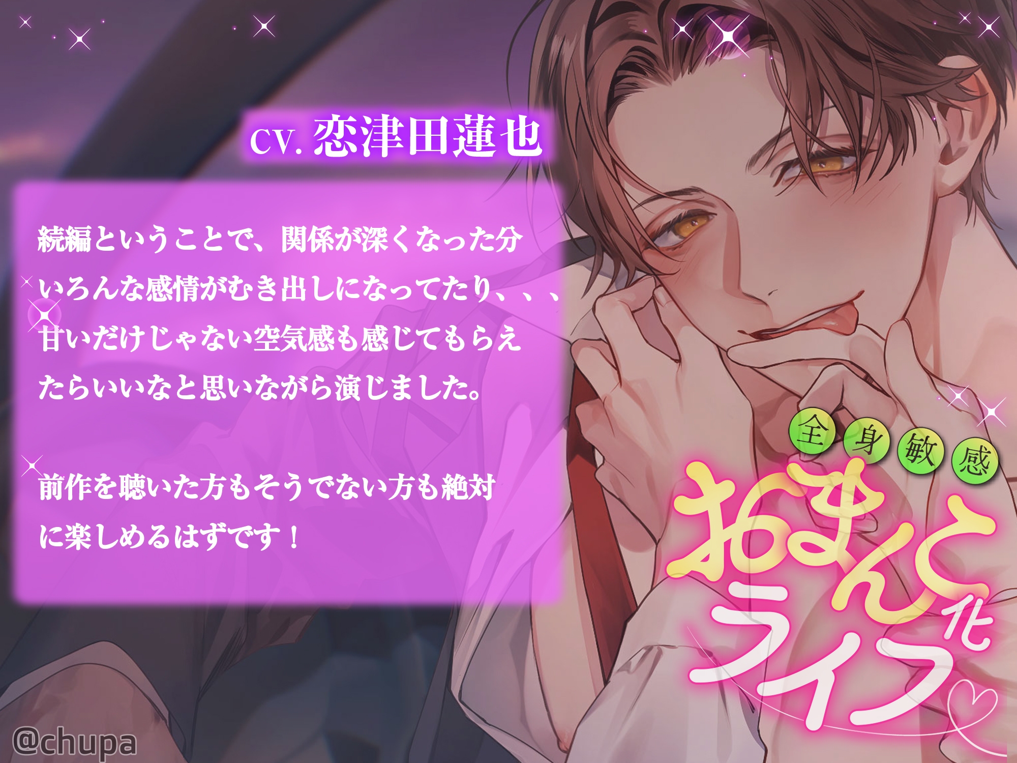 【⊹アワード受賞作⊹】病める時も健やかなる時もミラクルフィットちんちんでぐっぽぐぽに愛されまくる全身敏感おまんこ化ライフ♡ガチで「ヤラれてる」超絶リアル体験保証-6画像