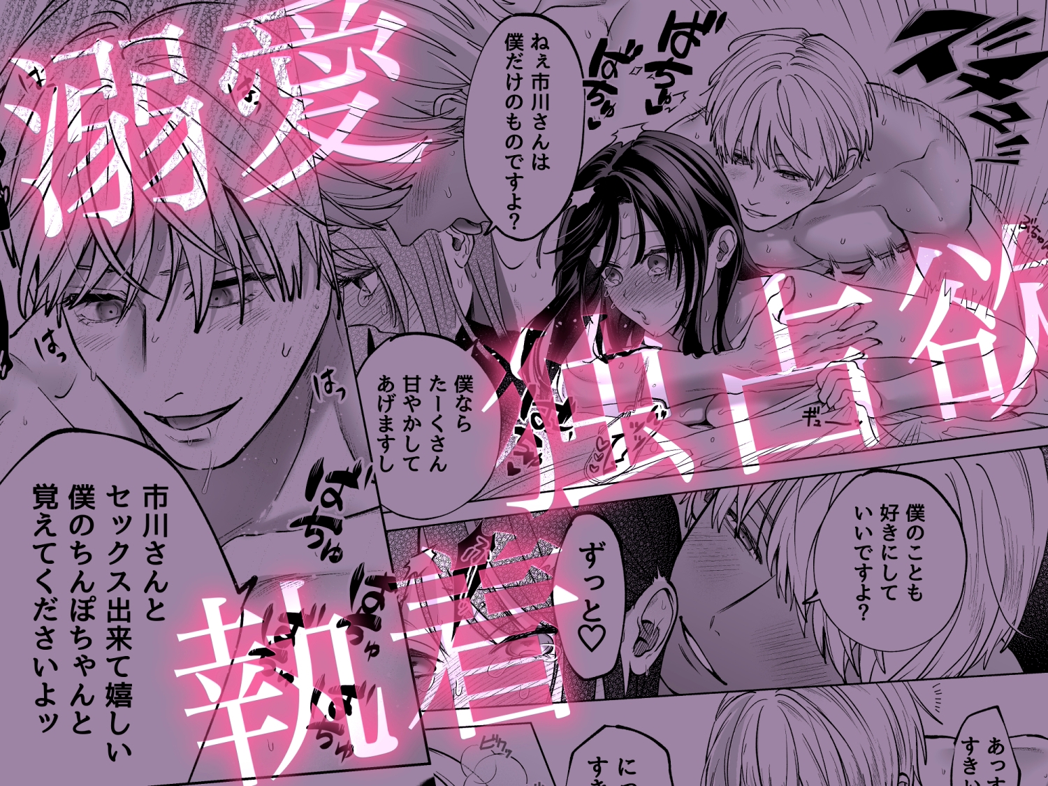 有能部下は強がり上司を堕としたい 画像1