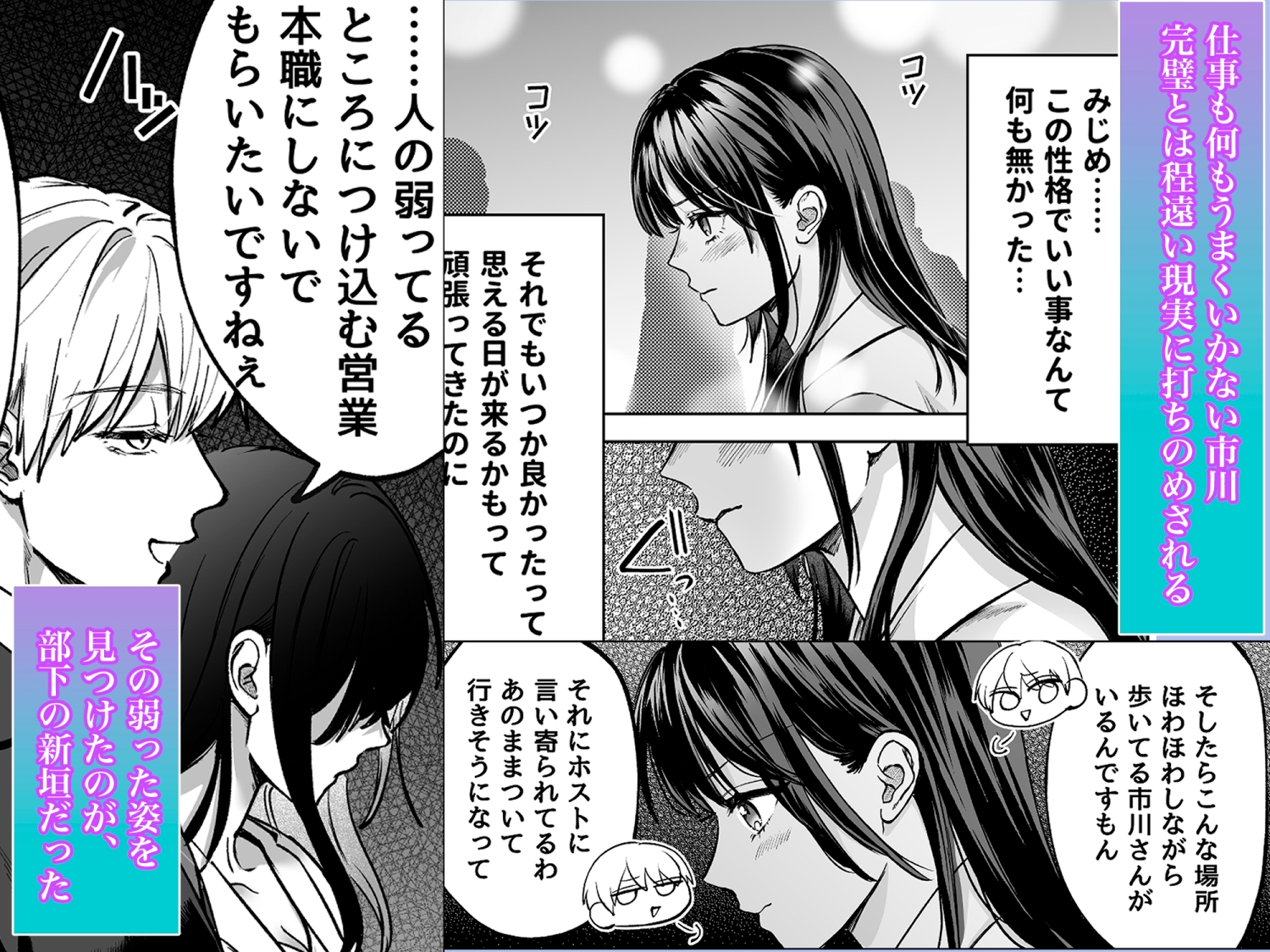 有能部下は強がり上司を堕としたい 画像3