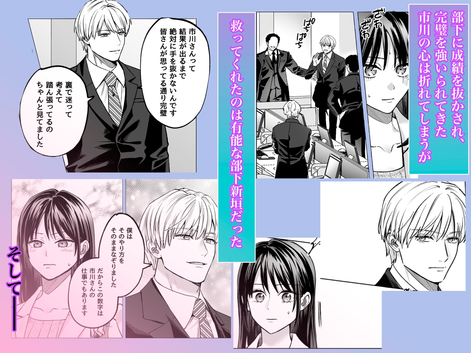 有能部下は強がり上司を堕としたい 画像5