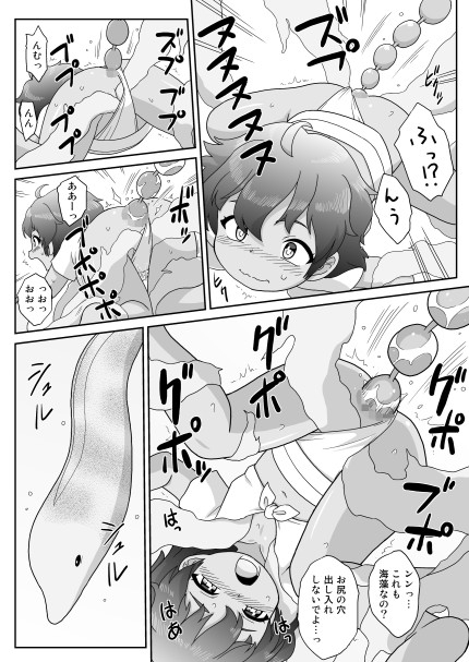 アマ×カミ 画像2