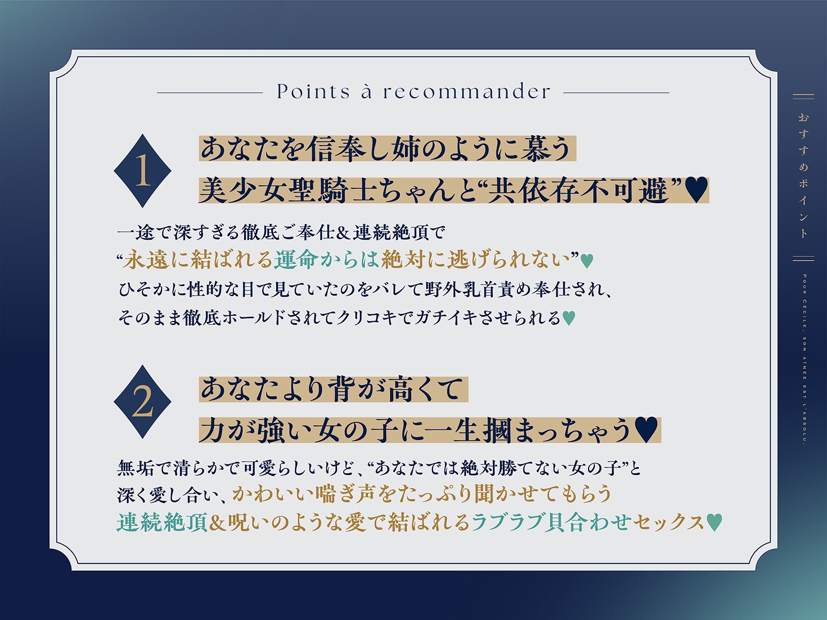 【純愛快楽堕ち×ラブラブ共依存】セシルはお姉様がすべて～無垢で高潔なドM少女聖騎士ちゃんの徹底ご奉仕で幸せになって、誓いの指輪で“永遠に”結ばれる百合音声～_1