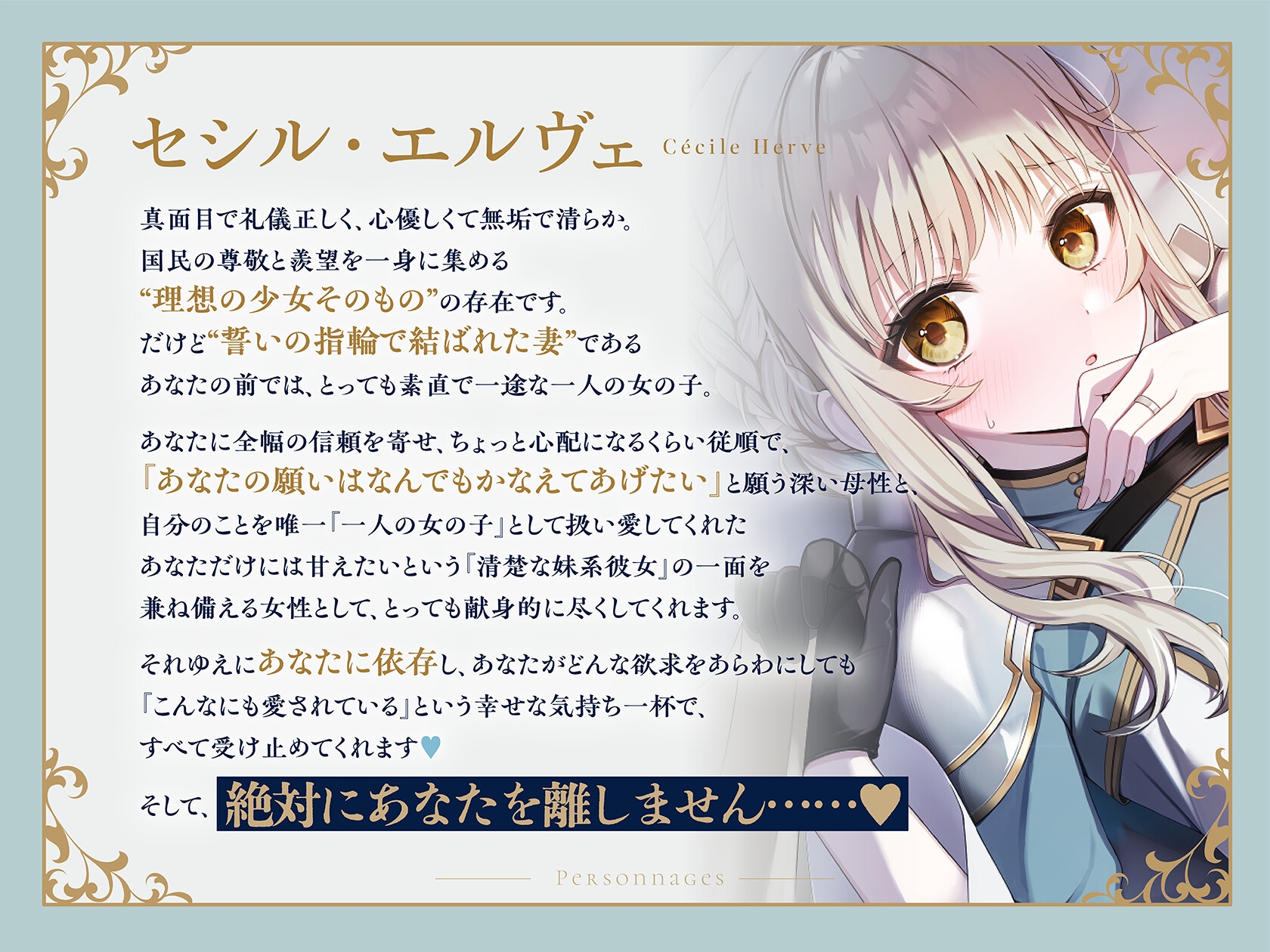 【純愛快楽堕ち×ラブラブ共依存】セシルはお姉様がすべて～無垢で高潔なドM少女聖騎士ちゃんの徹底ご奉仕で幸せになって、誓いの指輪で“永遠に”結ばれる百合音声～_3