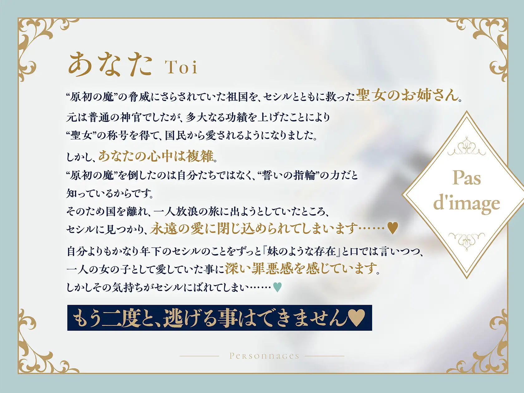 セシルはお姉様がすべて 依存