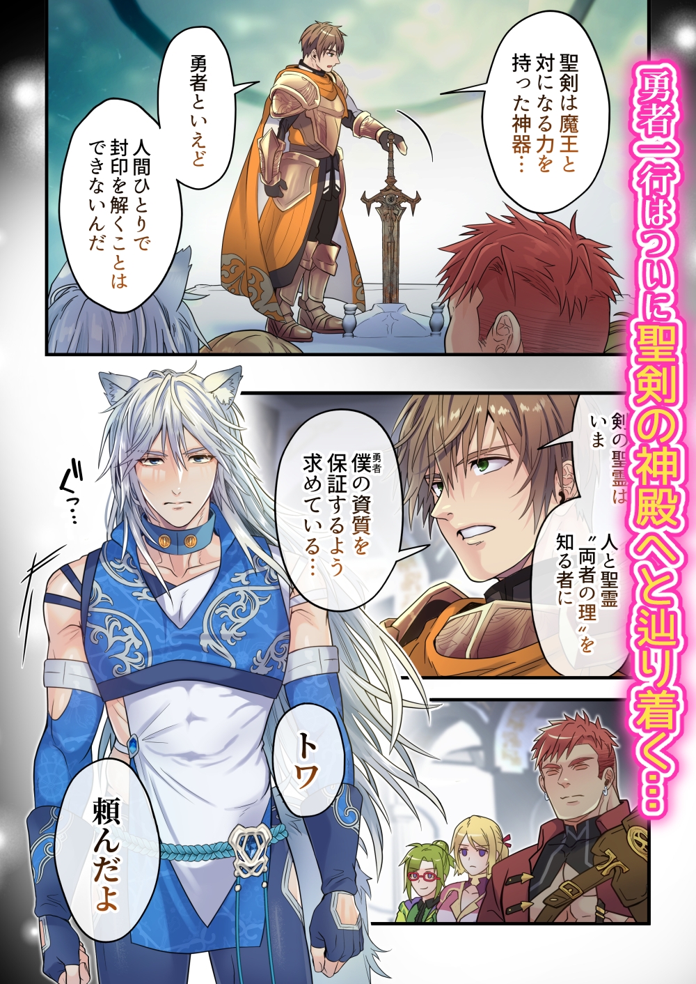 生イキ狼と聖霊スライムの契り 画像1