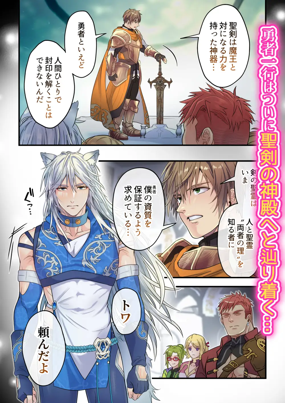 生イキ狼と聖霊スライムの契り