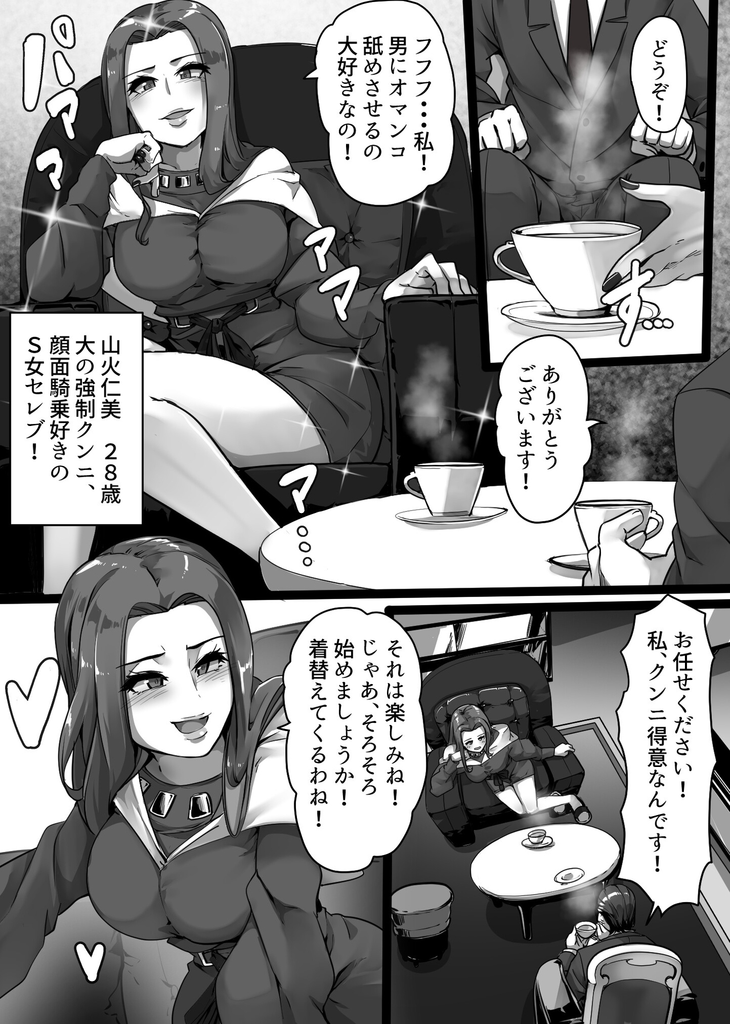 Ⅿ男デリバリー出張サービス 画像7