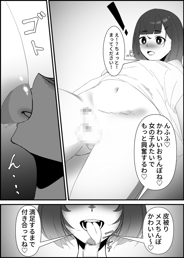 隣人さんから性欲のおすそ分け 画像2