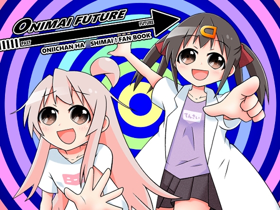 ONIMAI FUTURE