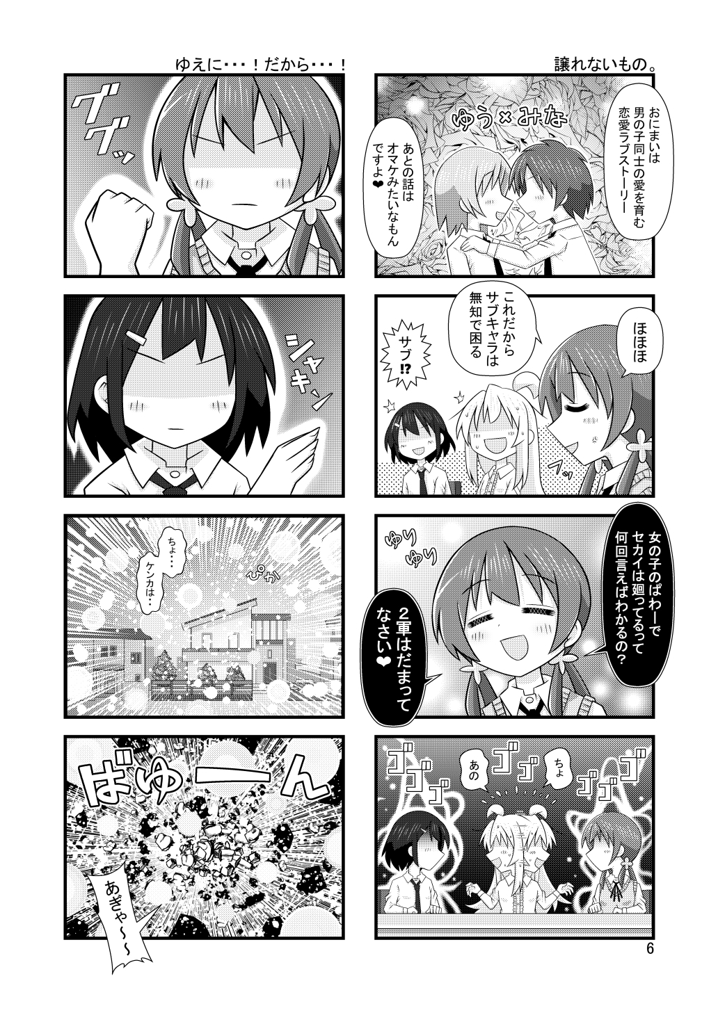 ONIMAI FUTURE 画像2