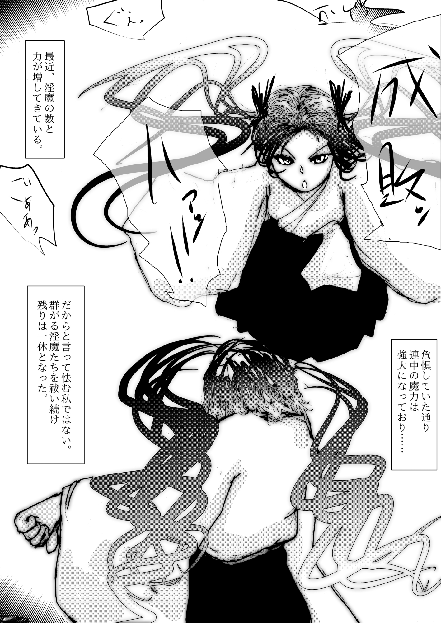 退魔の巫女、敗北絶頂。～アナル責めに屈服する一騎当千の女傑～ 画像1