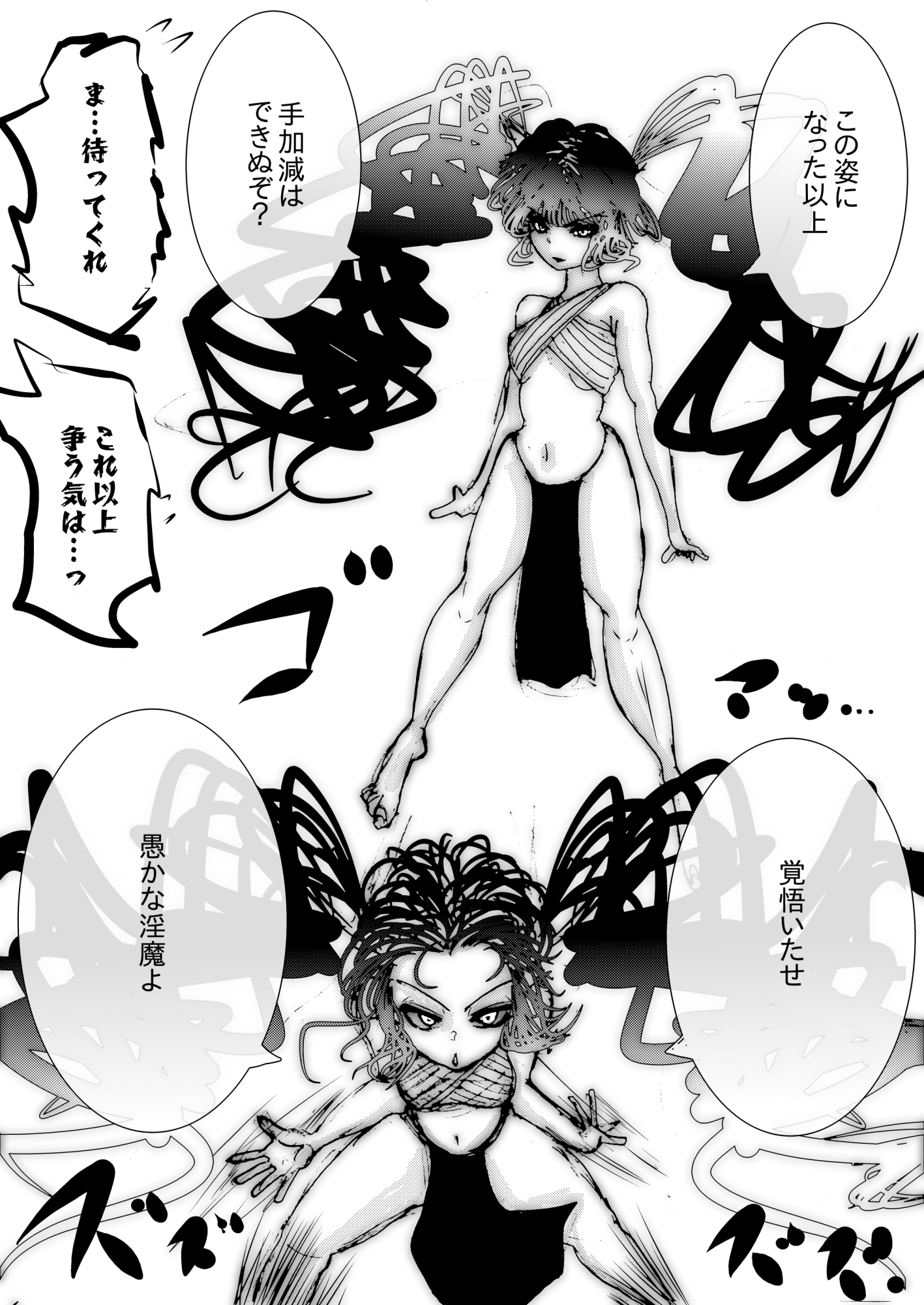 退魔の巫女、敗北絶頂。～アナル責めに屈服する一騎当千の女傑～ 画像3