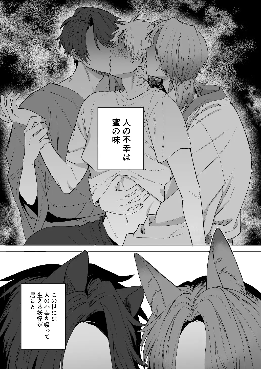 妖怪遊郭〜圭吾編〜壱 サンプル画像1