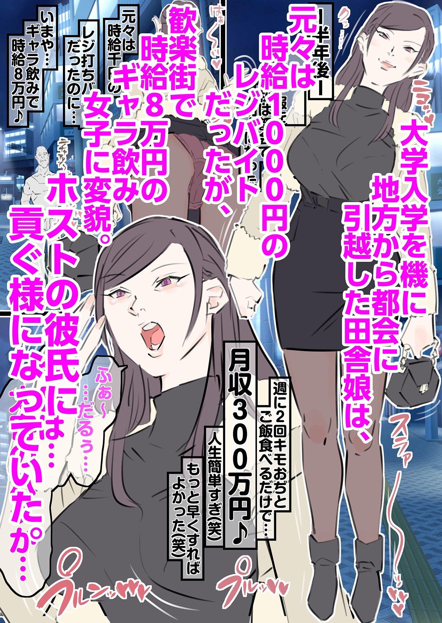 ギャラ飲み巨乳女子大生にガチ恋勘違いキモおぢNTR粘着膣内射精 画像2