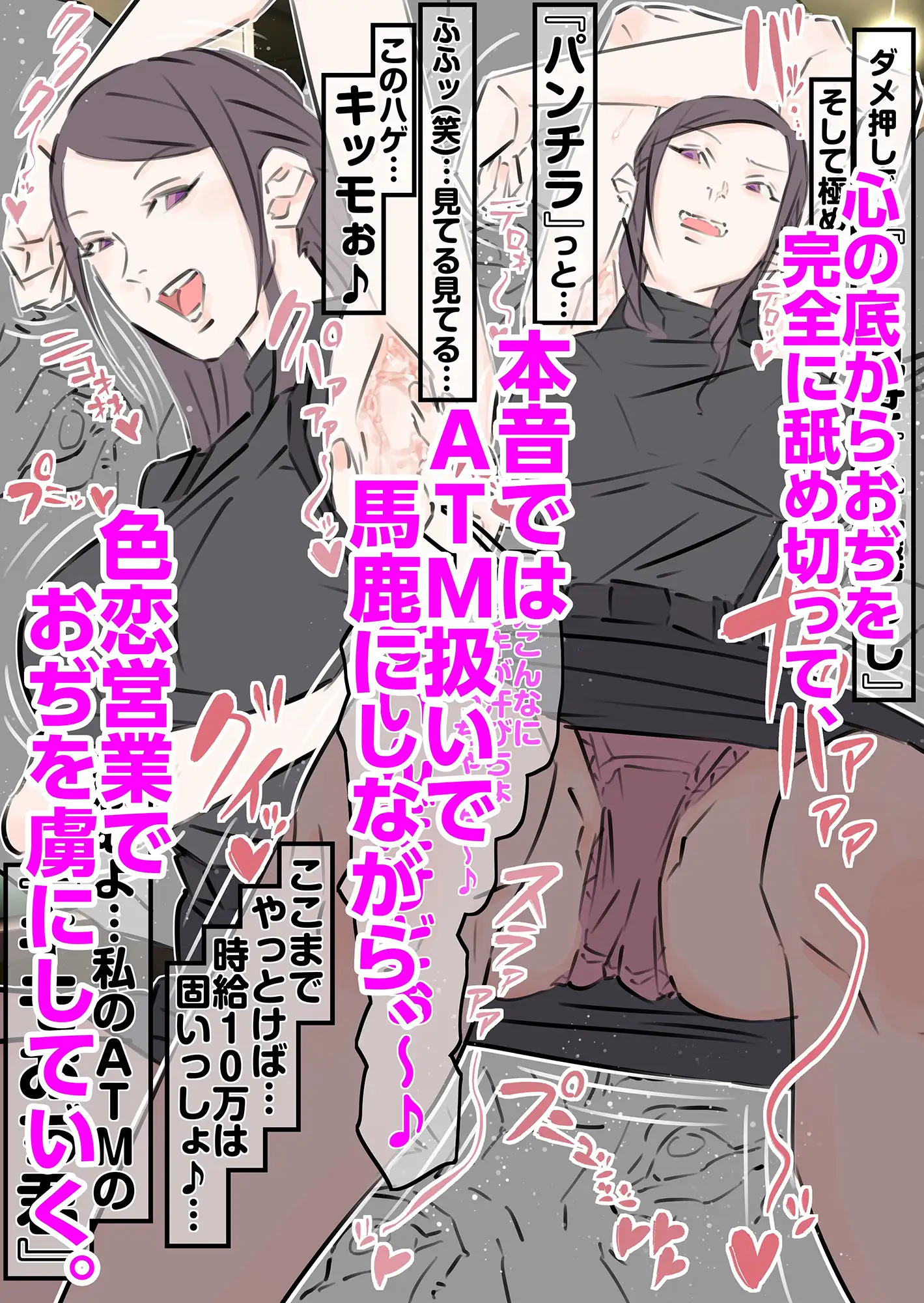 ギャラ飲み巨乳女子大生にガチ恋勘違いキモおぢNTR粘着膣内射精 サンプル画像 4