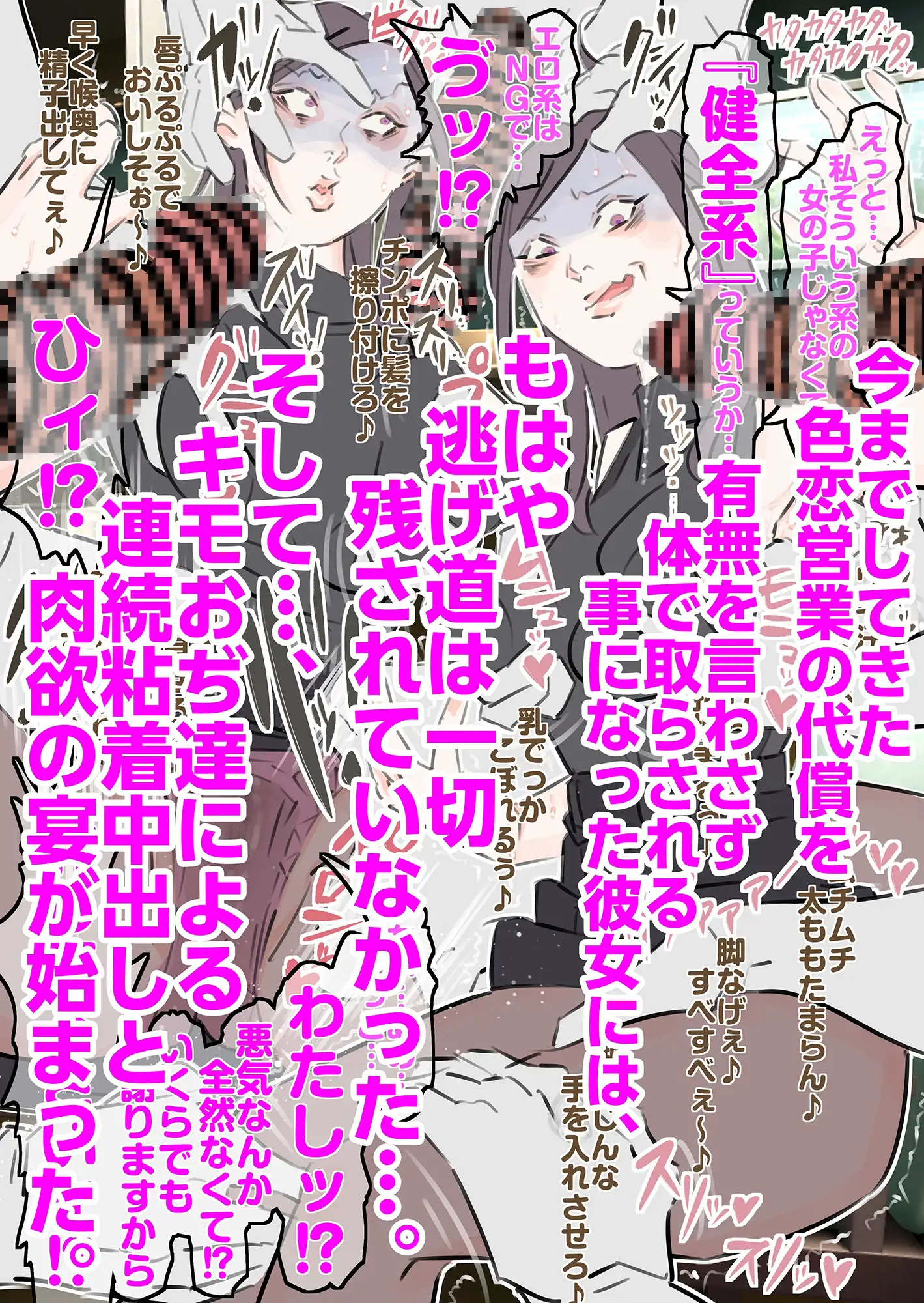ギャラ飲み巨乳女子大生にガチ恋勘違いキモおぢNTR粘着膣内射精 サンプル画像 6