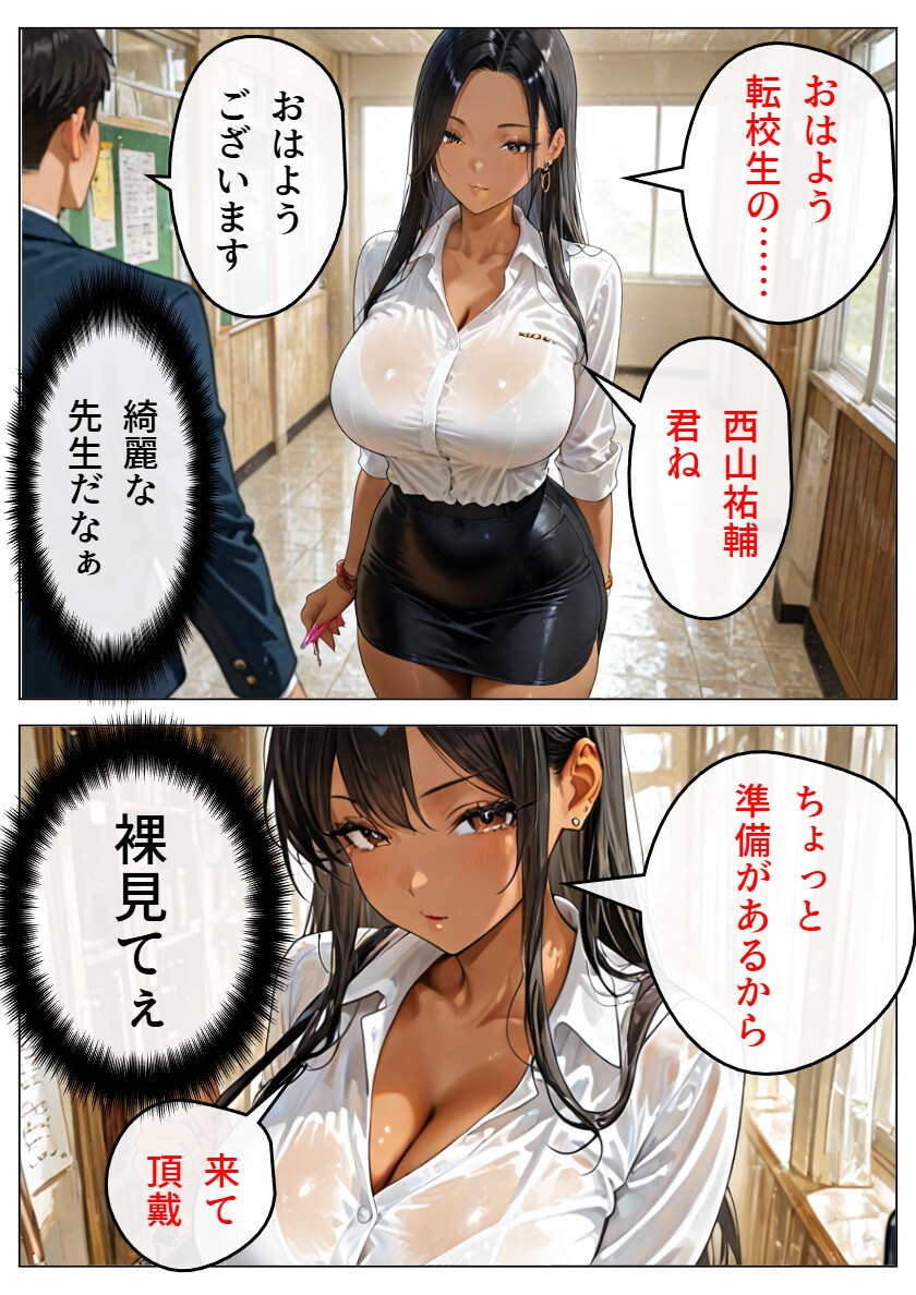 勃起したら退学の全裸登校週間 サンプル 6/9