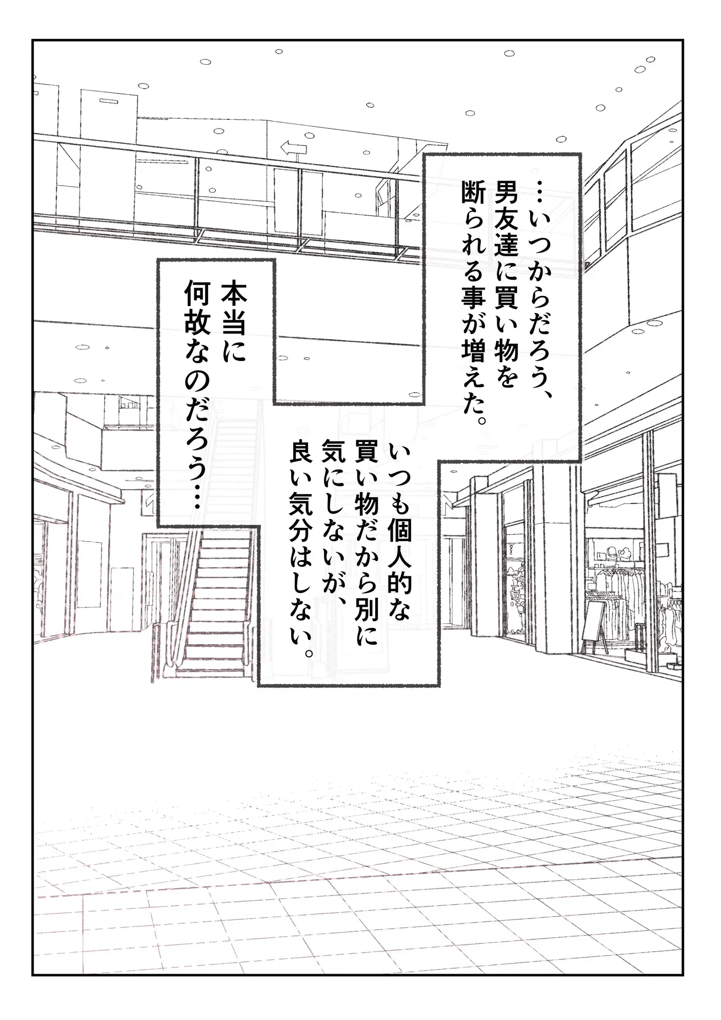 強○女装症候群~無自覚にフリフリドレスを着てメス堕ちする話~ [うますぎるおにぎり屋さん] | DLsite 同人 - R18