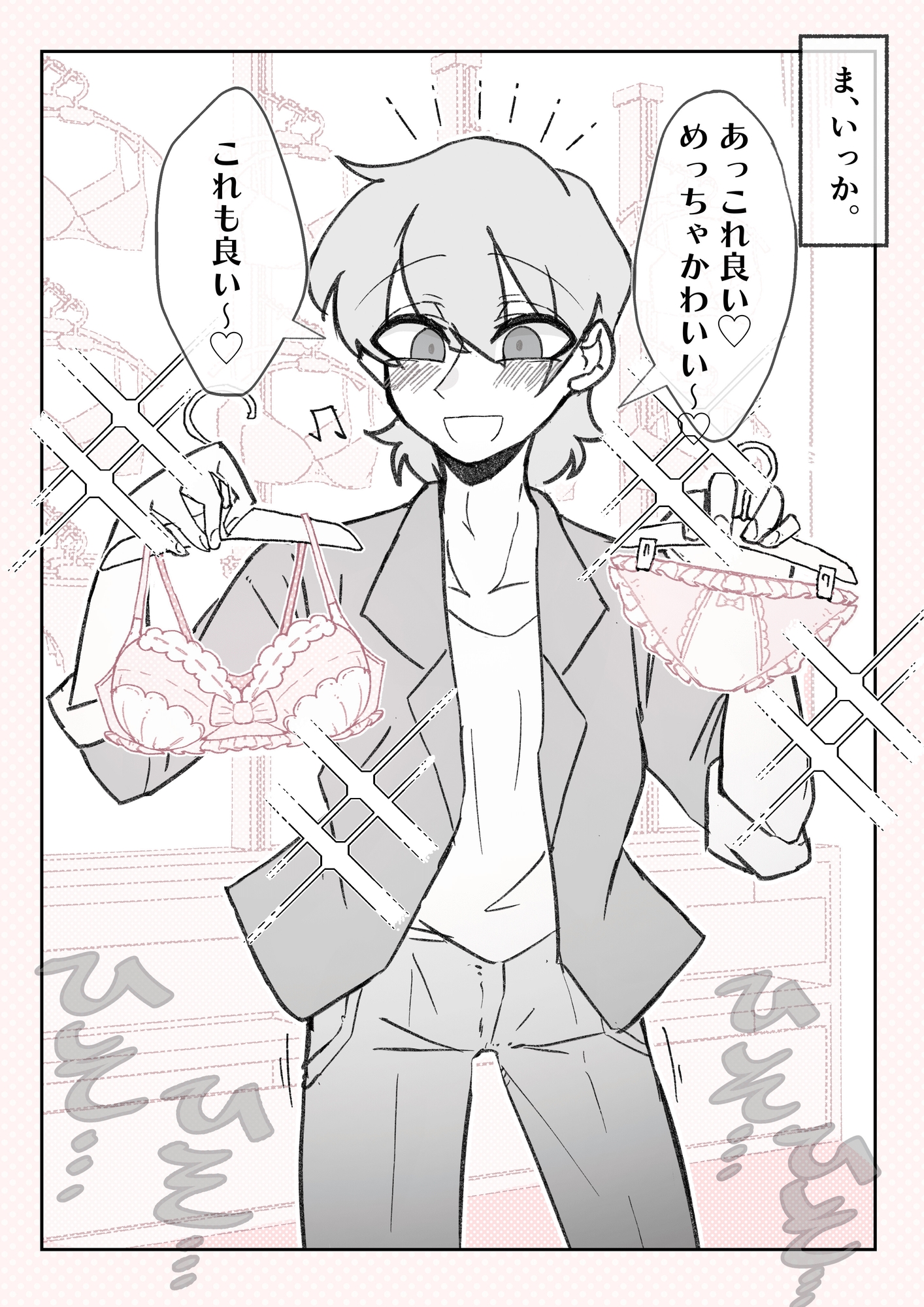 強○女装症候群~無自覚にフリフリドレスを着てメス堕ちする話~ 画像2