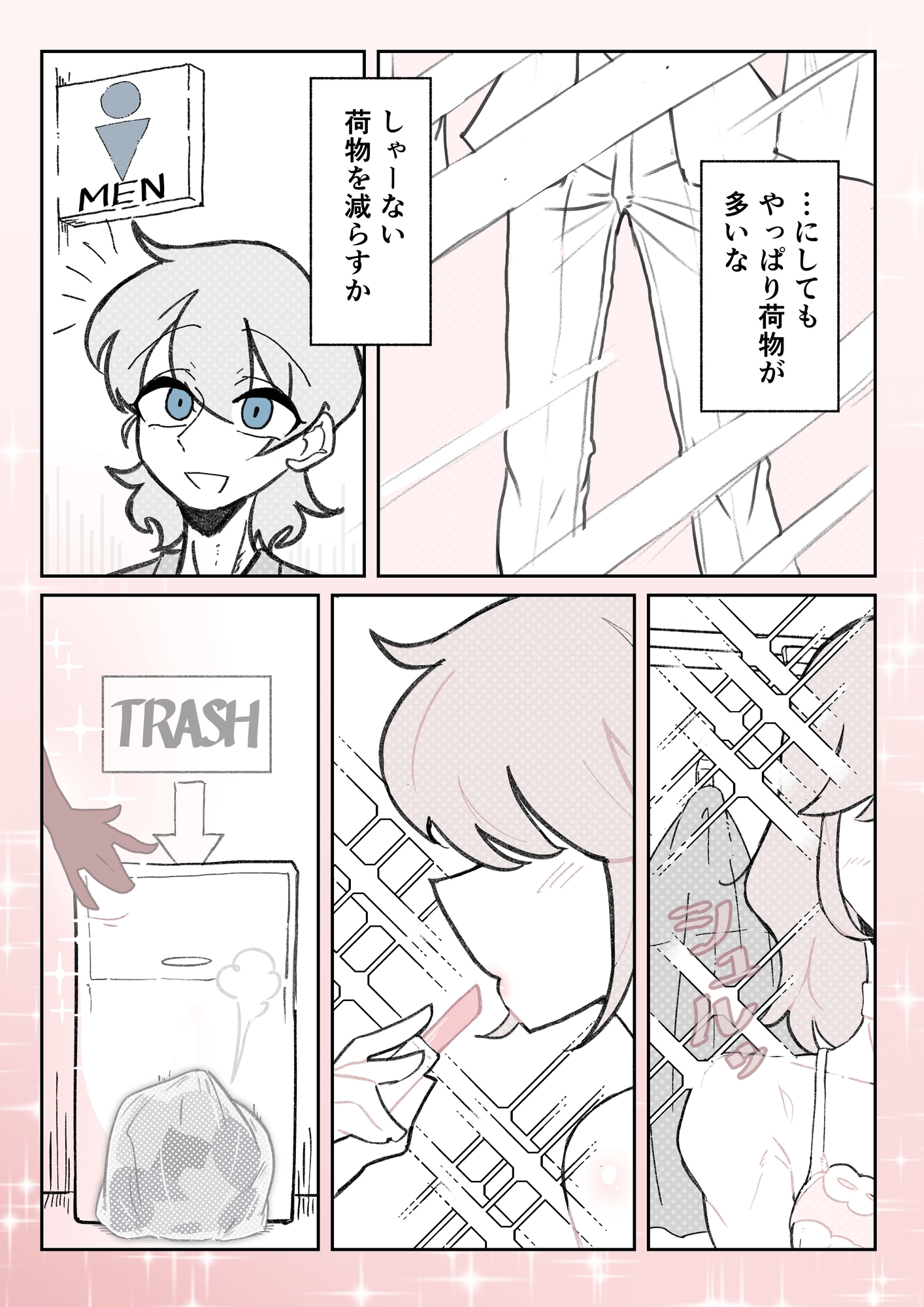 強○女装症候群~無自覚にフリフリドレスを着てメス堕ちする話~ 画像6