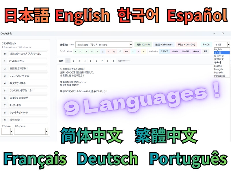 Code Link - Claude Codeで使える神ツール - サンプル2