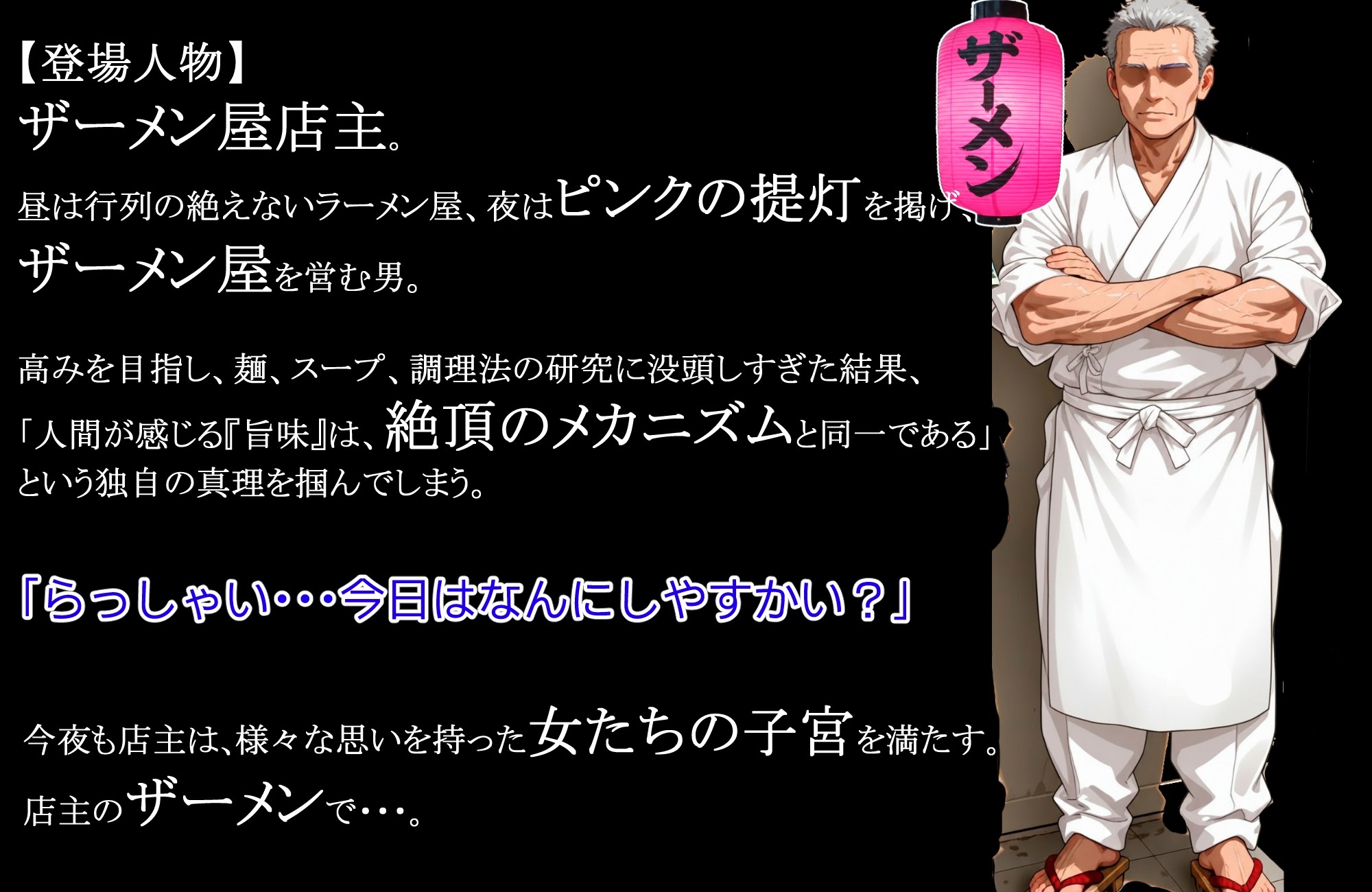 ザーメン屋 ～貴女の子宮(はら)満たします～ 画像2