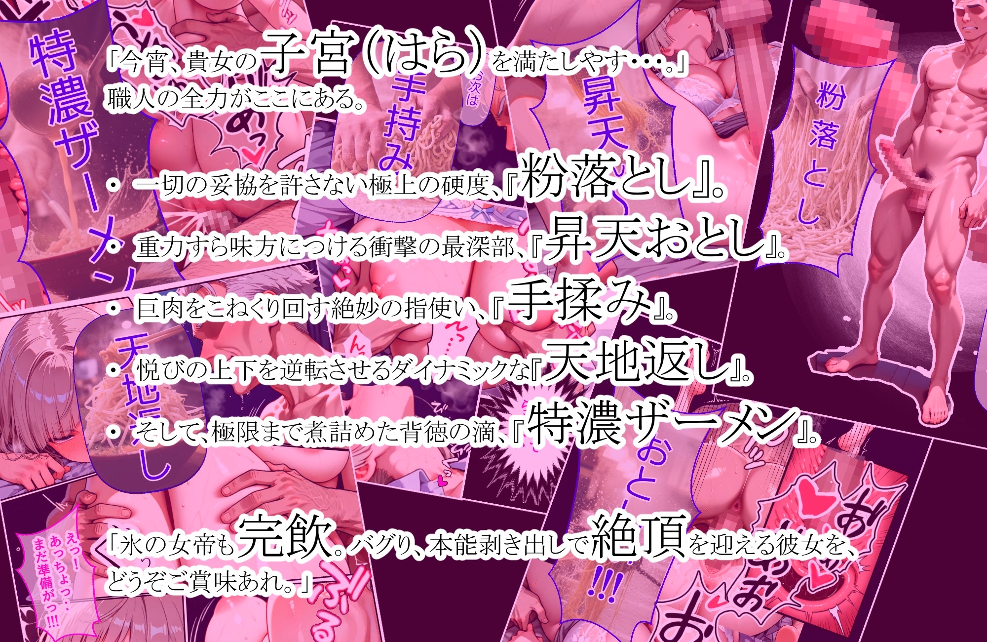 ザーメン屋 ～貴女の子宮(はら)満たします～ 画像3