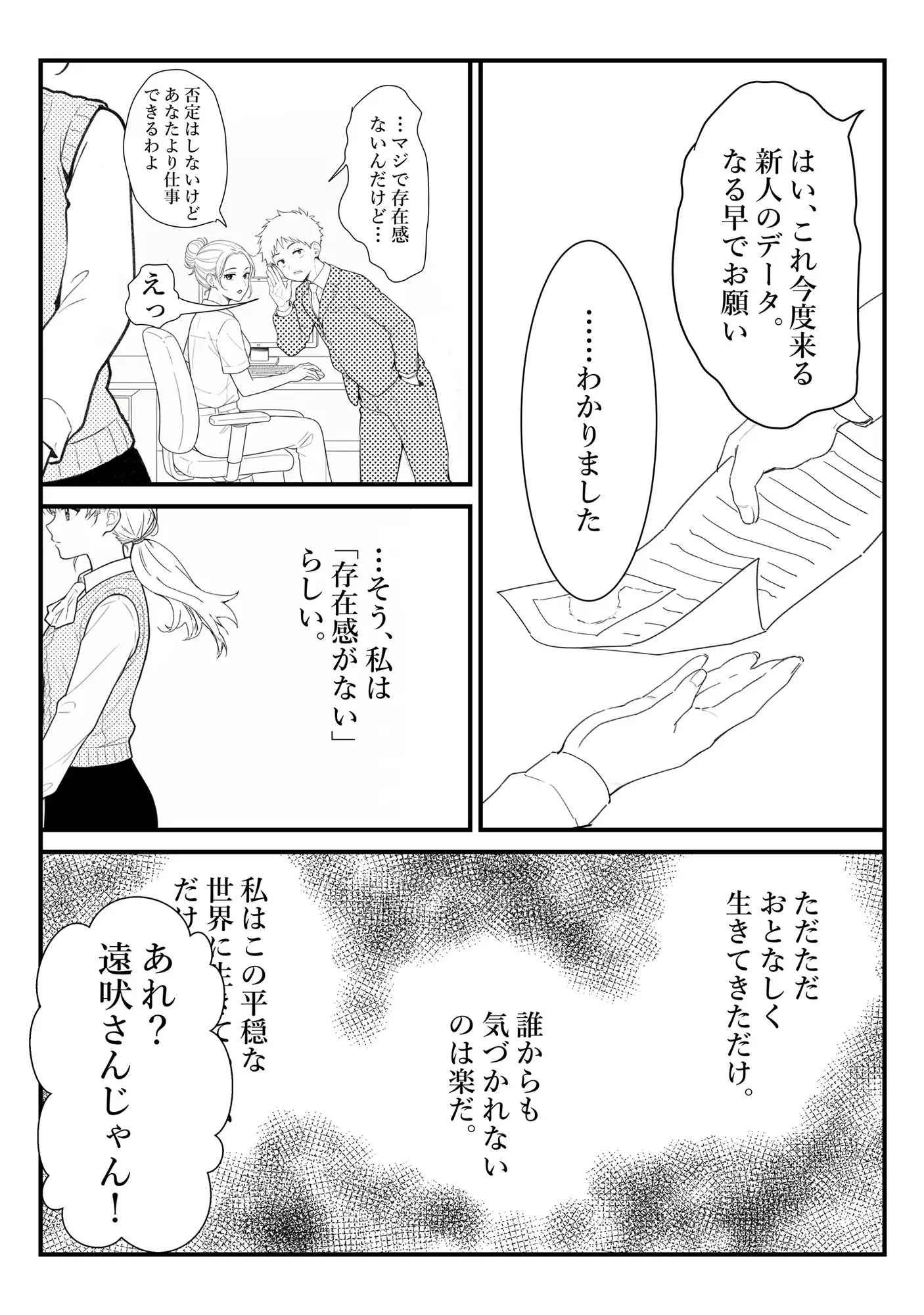 遠吠さんはおとなしくなれない サンプル画像 2