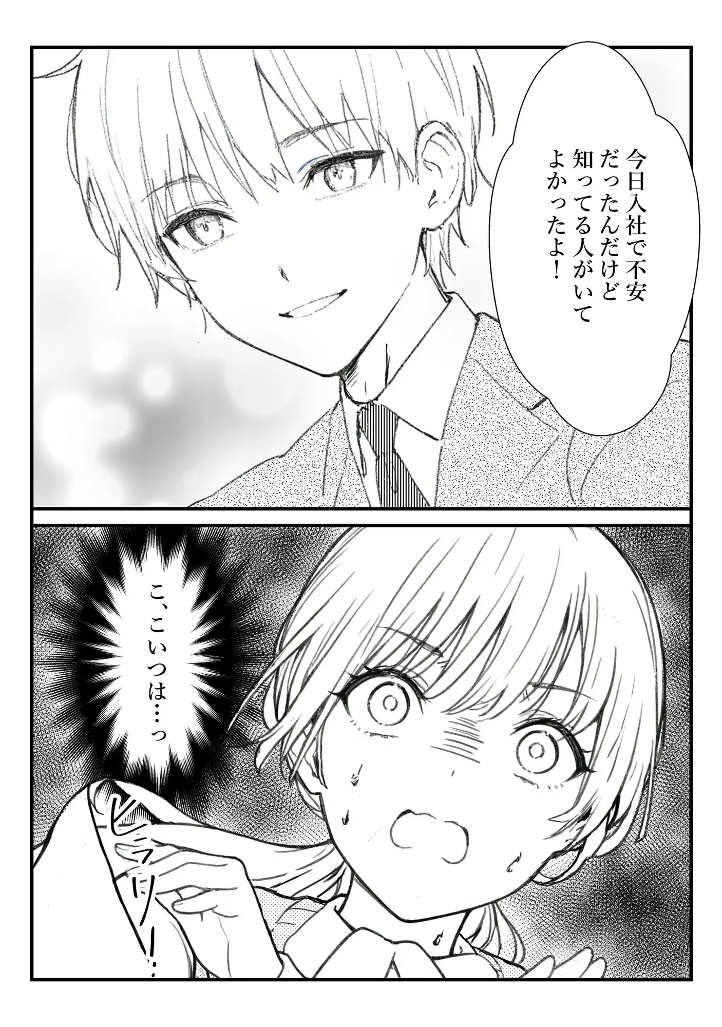 遠吠さんはおとなしくなれない サンプル画像 3