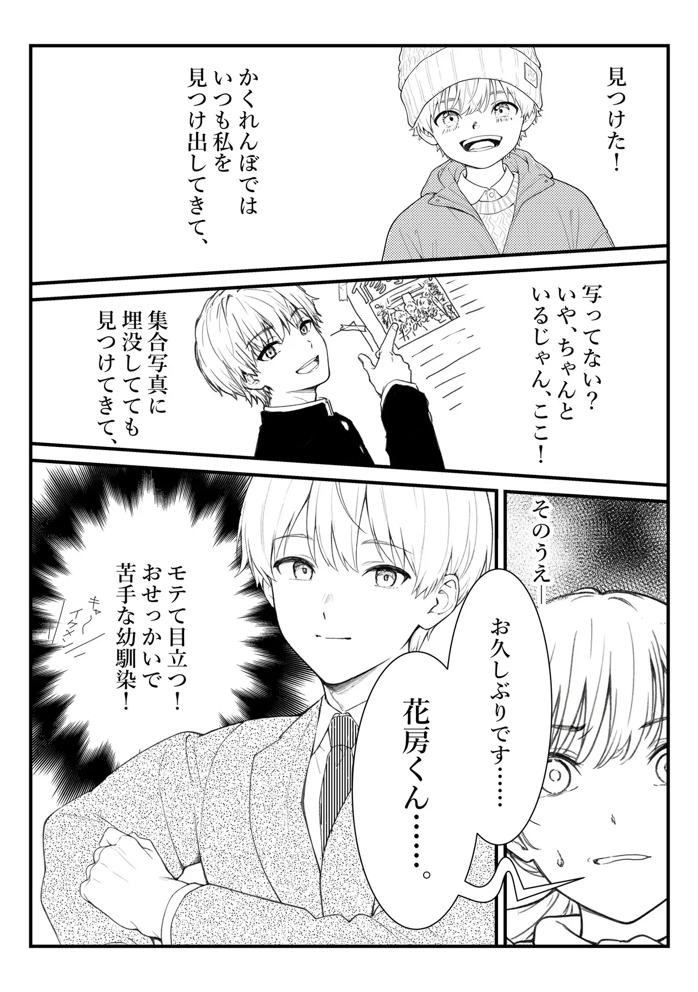 遠吠さんはおとなしくなれない サンプル画像 4