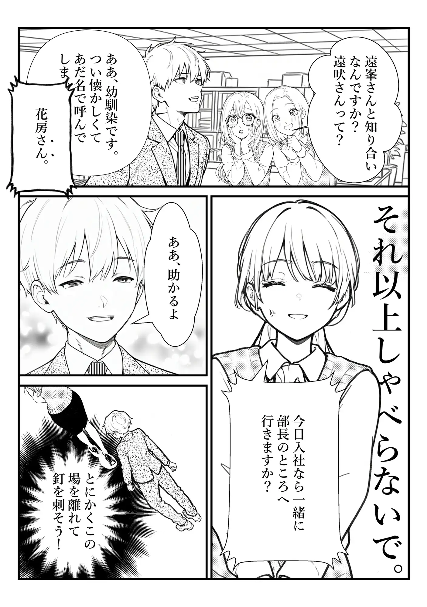 遠吠さんはおとなしくなれない サンプル画像 5