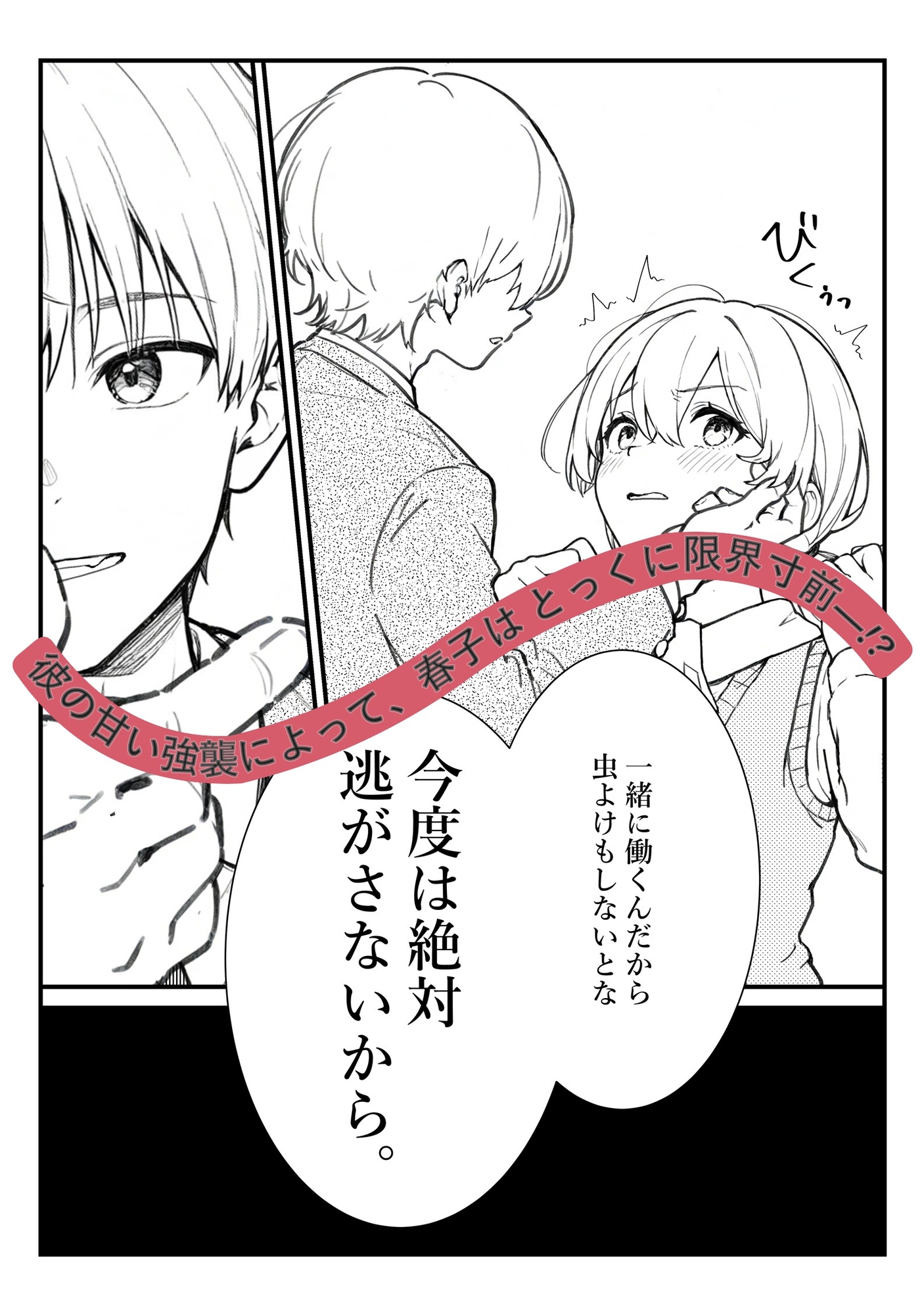 遠吠さんはおとなしくなれない サンプル 7/10