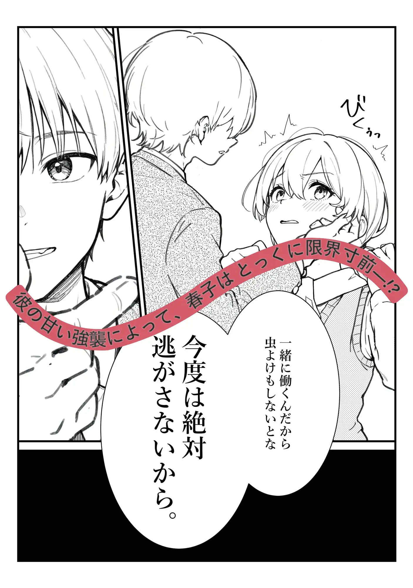 遠吠さんはおとなしくなれない サンプル画像 7