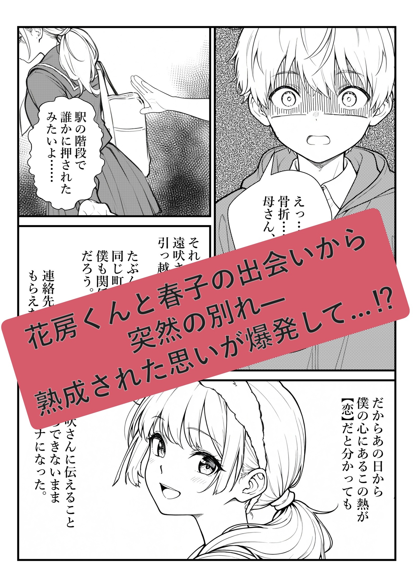 遠吠さんはおとなしくなれない サンプル 8/10