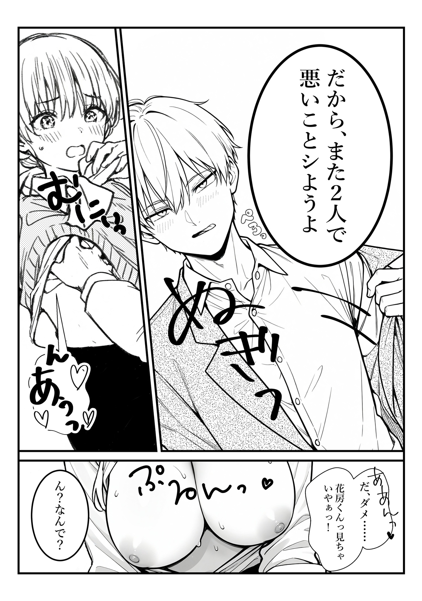 遠吠さんはおとなしくなれない サンプル 9/10