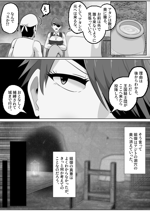 憑依!エロい姐御のカラダいらないなら貰っちゃうっすよ 画像3