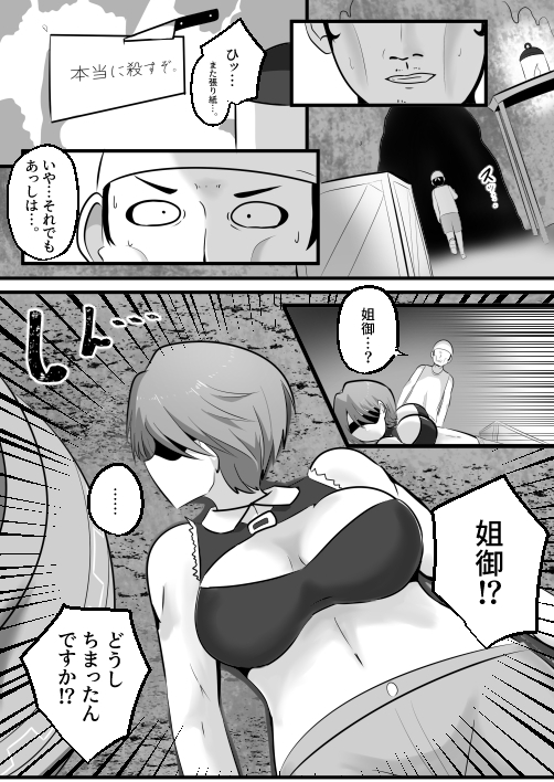 憑依!エロい姐御のカラダいらないなら貰っちゃうっすよ 画像5