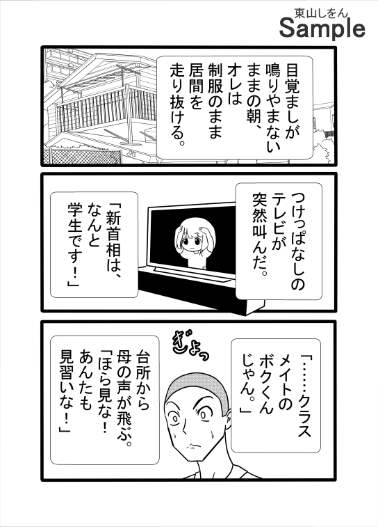 世界改変チートをスケベに使うな 画像1