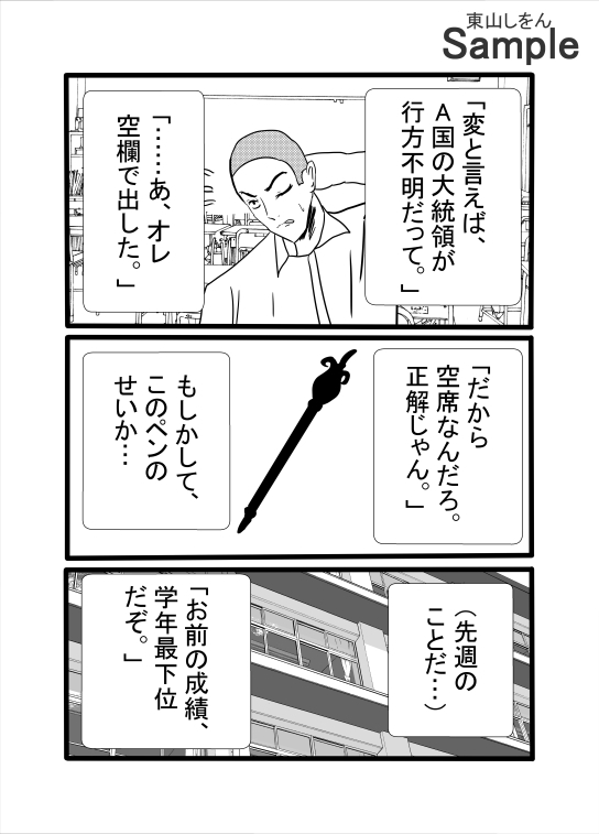 世界改変チートをスケベに使うな 画像4