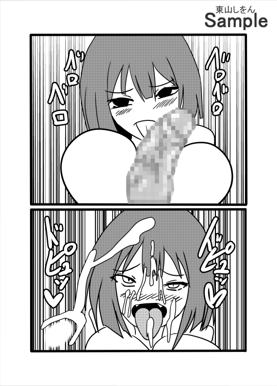 世界改変チートをスケベに使うな 画像6